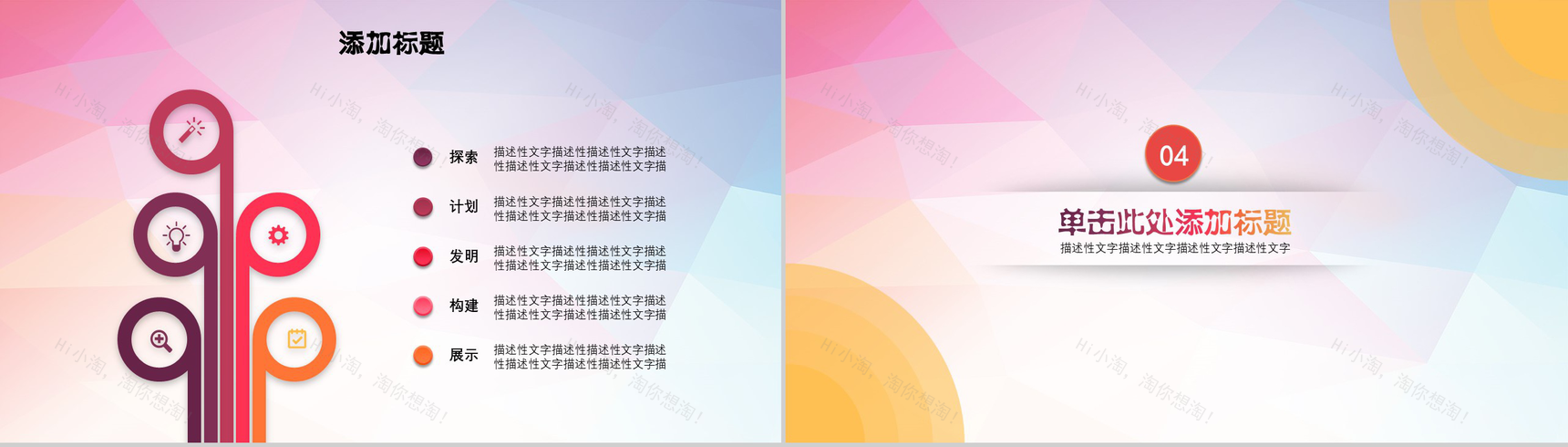 工会机关会议PPT模板-12