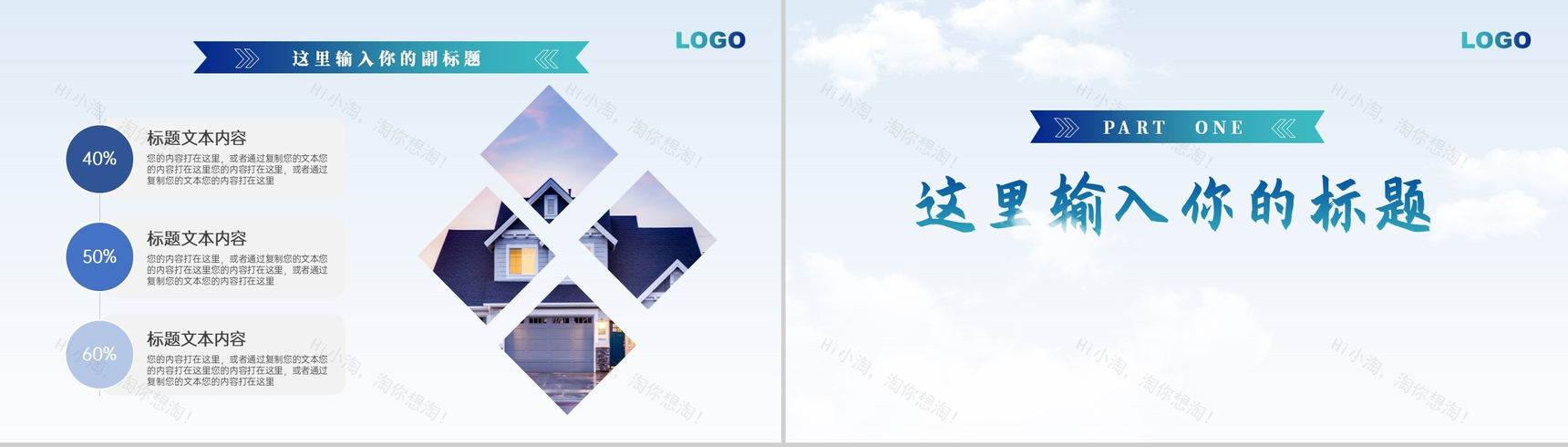 十年匠心百年卓越工作总结报告PPT模板-7
