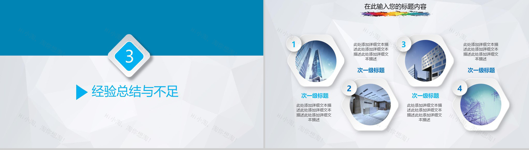 大气彩绘微立体商务年度工作总结计划汇报PPT模板-10
