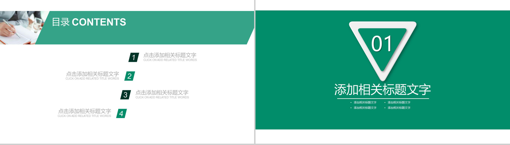 中国农业银行工作汇报工作计划PPT模板