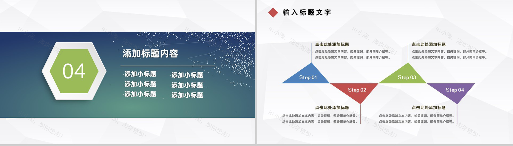 20XX互联网时代大数据科技信息公司行业工作汇报PPT模板-9