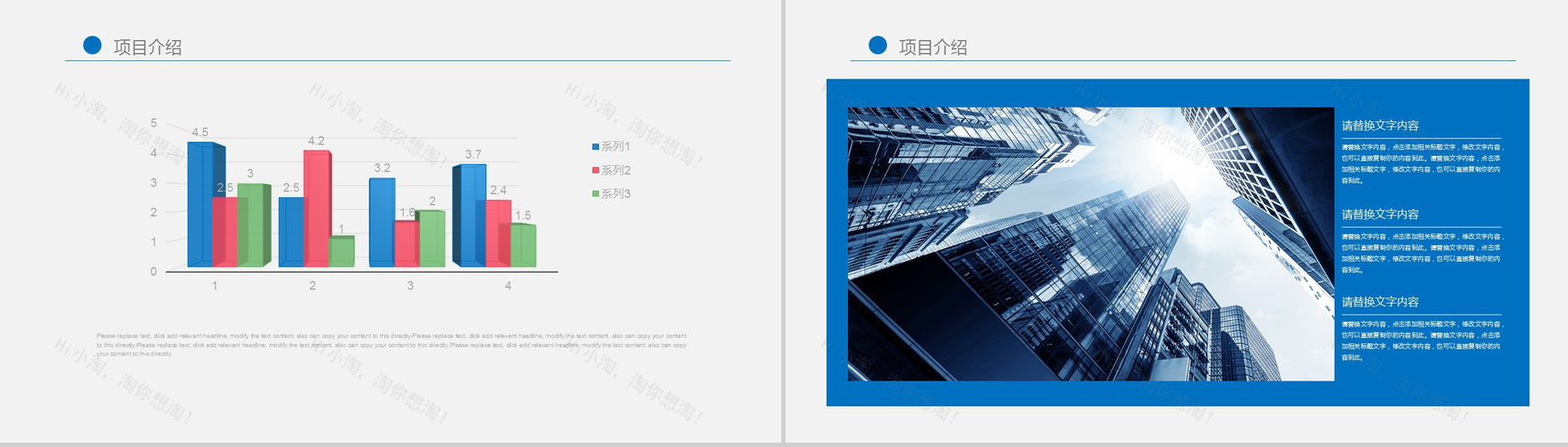 简约商务实用网络信息教育培训项目介绍PPT模板-4