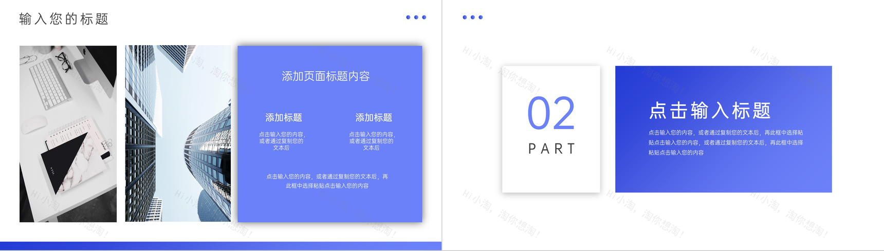 大气部门周工作计划总结汇报PPT模板-4