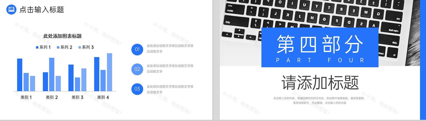 蓝色商务风产品竞品分析企业品牌战略PPT模板-8