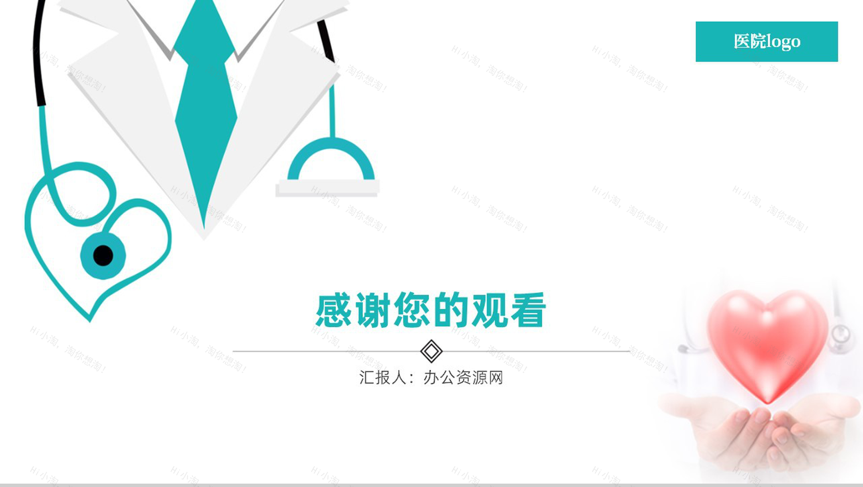 蓝白简约XX医院年度工作计划PPT模板-14