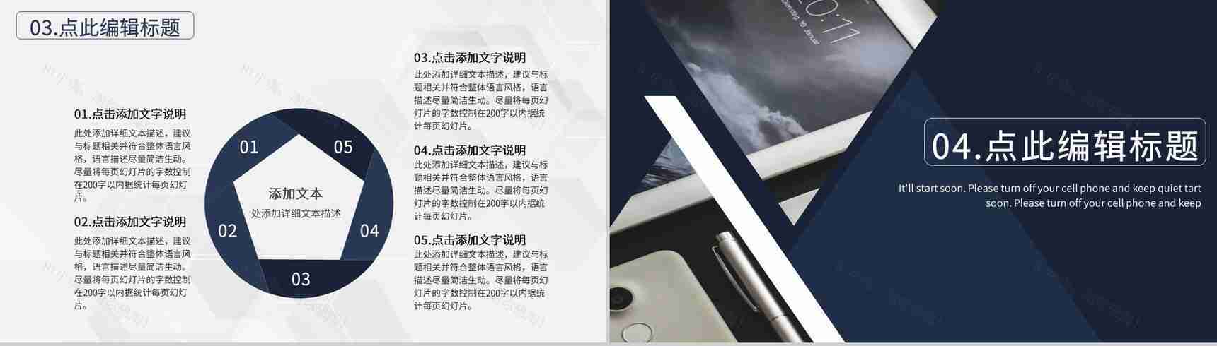 销售部门早会工作业绩汇报领导早会主持词专用PPT模板-8