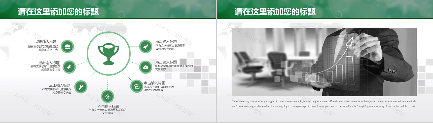 框架完整微立体商务节能环保工作总结汇报PPT模板-8