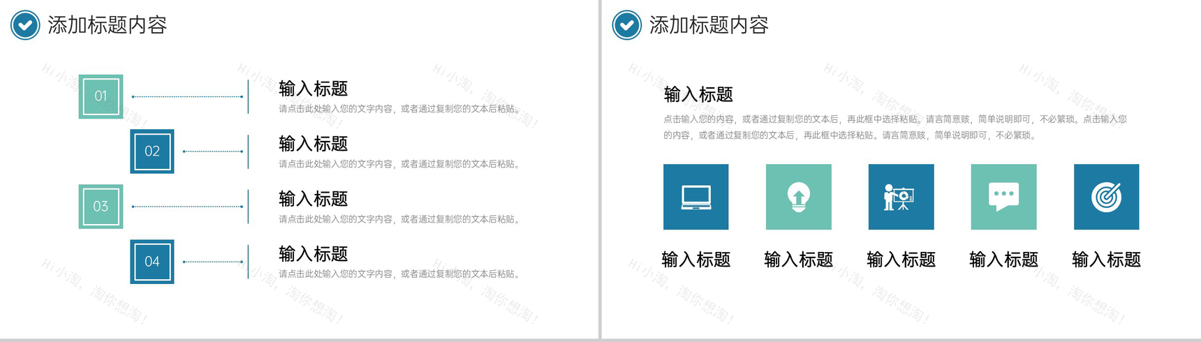 商务风电商运营方案公司营销宣传策划PPT模板-8
