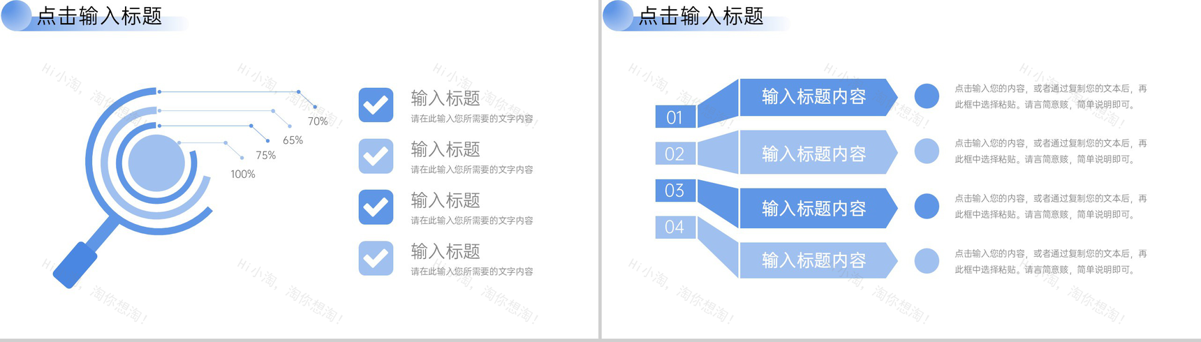 渐变蓝商务风项目数据复盘总结企业战略分析PPT模板-10