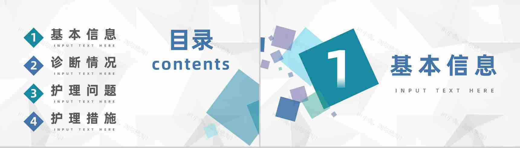 医院患者护理查房医生护士晨间查房情况报告PPT模板-2