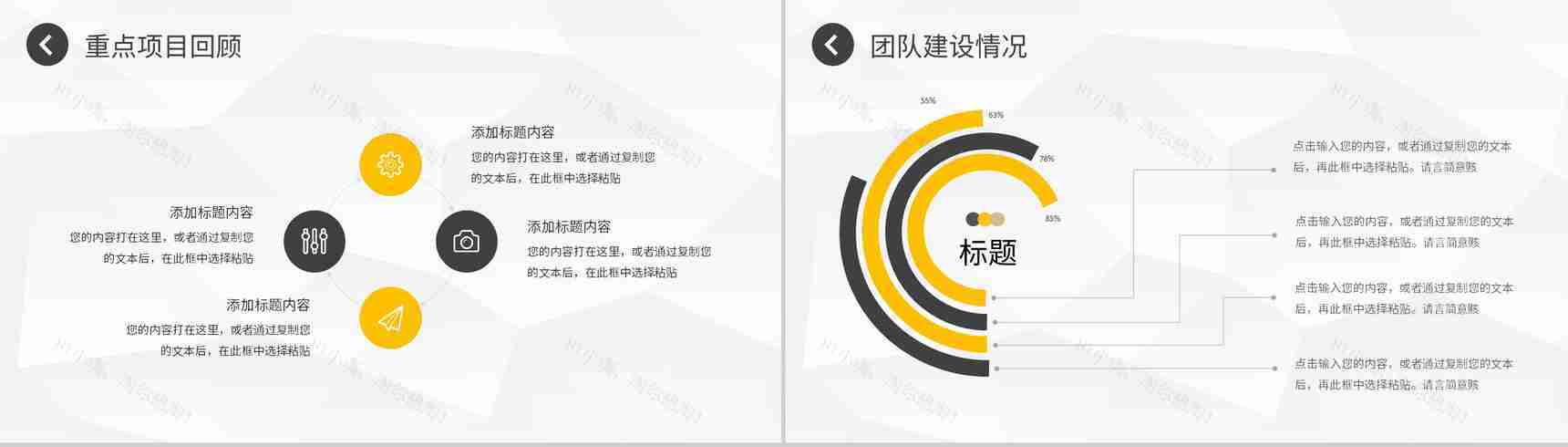 星空互联网金融科技时代商务风年终总结PPT模板-4