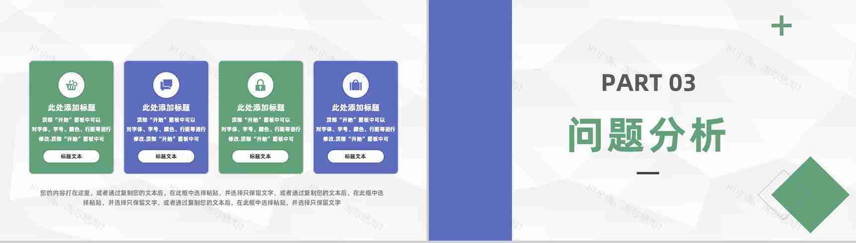 行政人事主管工作管理季度情况汇报部门工作成果总结及计划汇报PPT模板-6