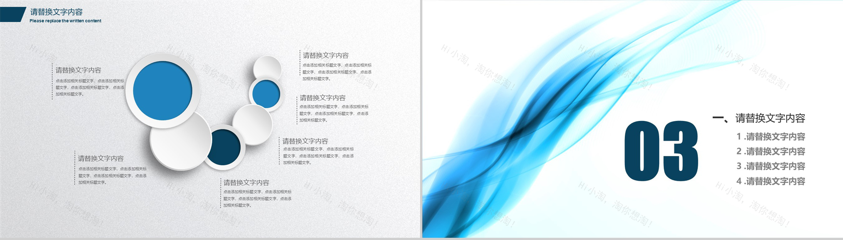 简洁蓝色商务工作总结报告动态PPT模板-8