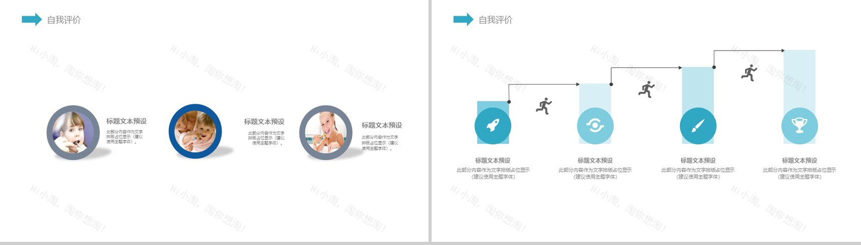 2019保护牙齿动态简约爱牙日PPT模板-6