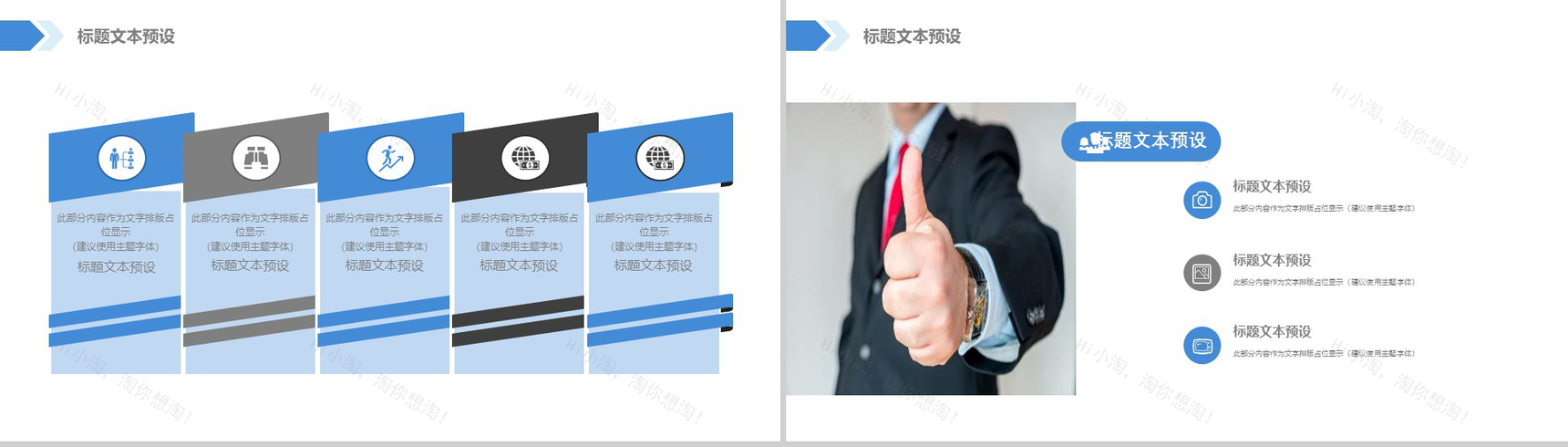 2029年中工作总结汇报舞蹈PPT模板-12