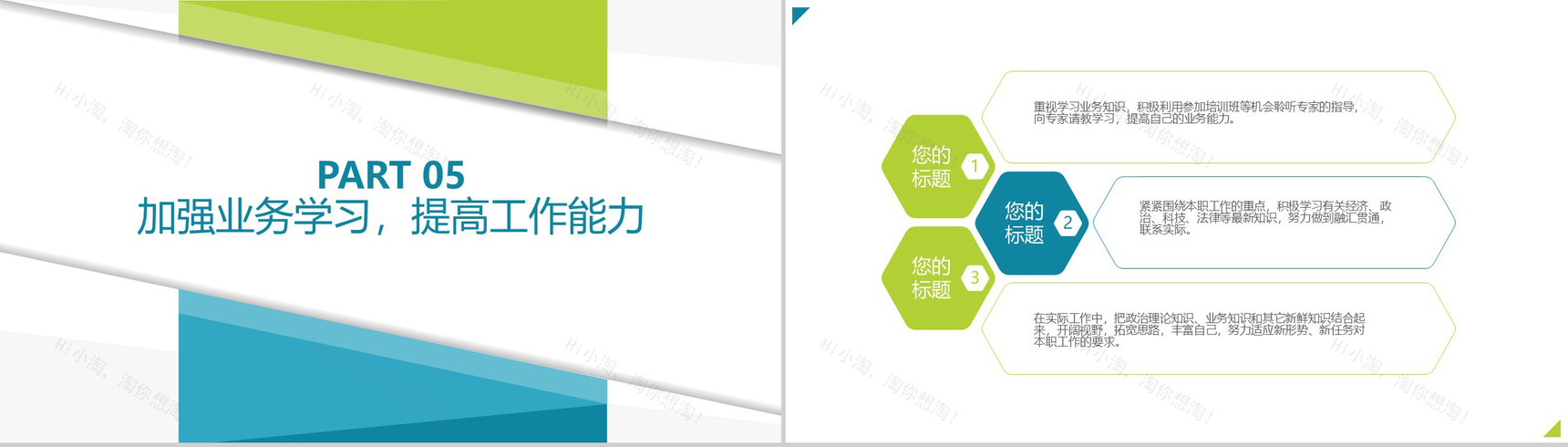 人事科(HR)工作总结汇报通用PPT模板-7