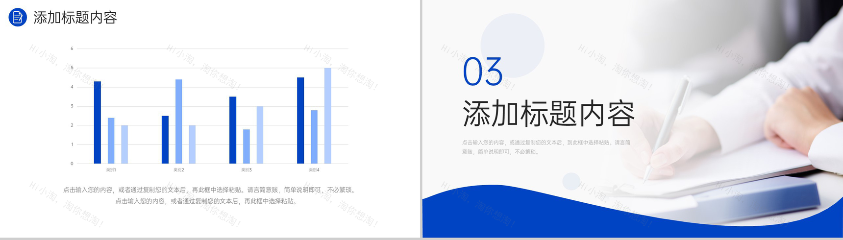 蓝色商务项目会议纪要部门工作汇报PPT模板-6