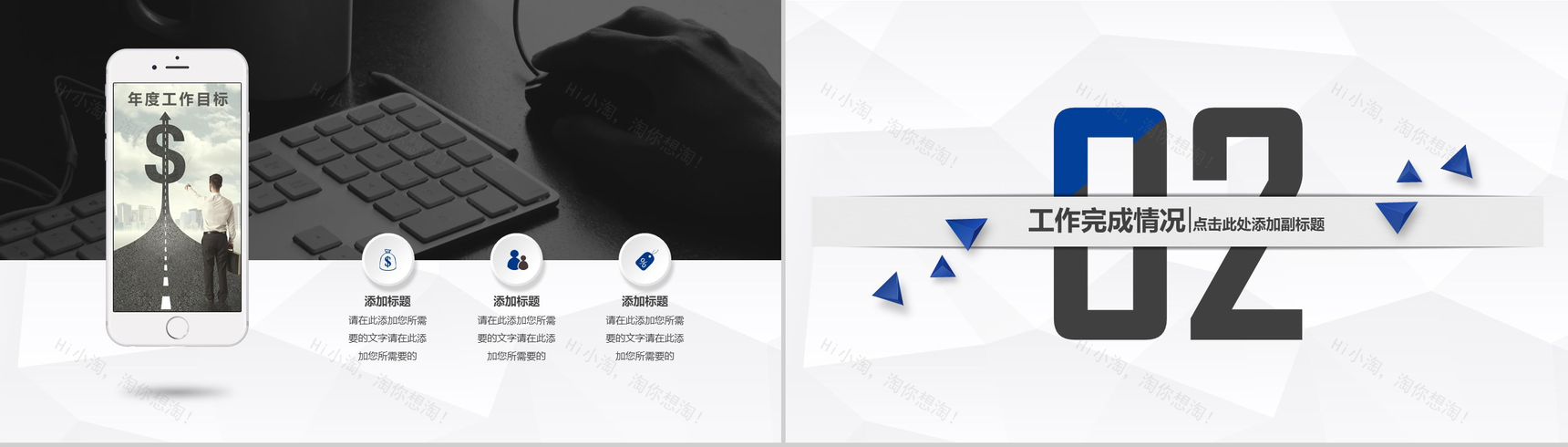 微立体蓝色商务年终工作总结述职报告立体PPT模板-4