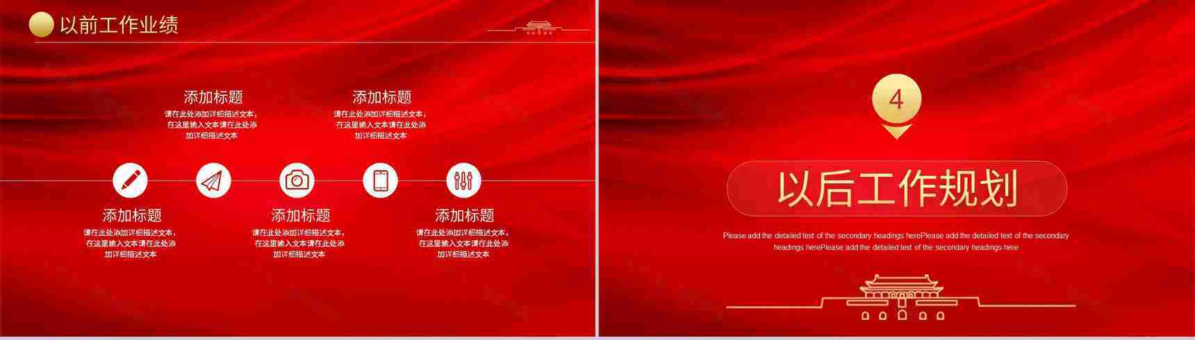 班级团委团支部党委党员换届选举流程介绍工作汇报PPT模板-8