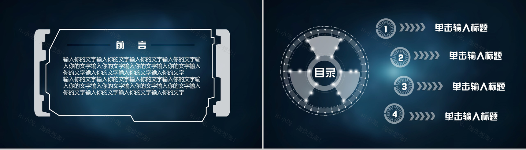 科技震撼商务年终总结工作汇报PPT模板-2