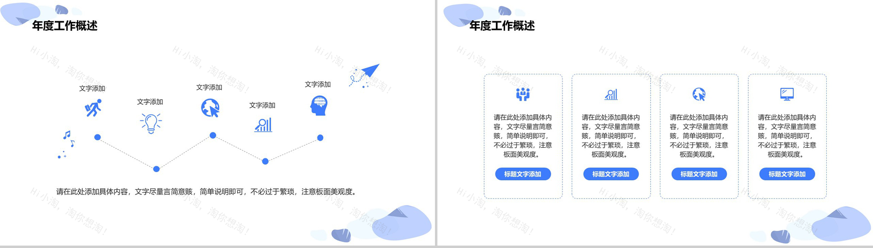 2.5D扁平化设计企业商务年度工作汇报PPT模板-3