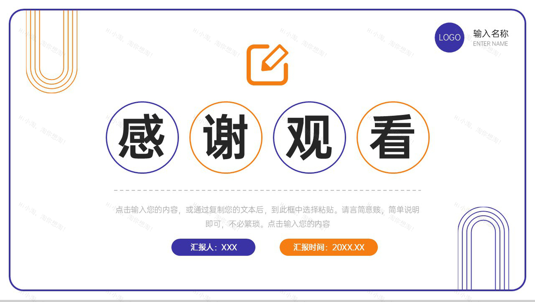 创意极简风会议纪要团队工作总结汇报PPT模板-11