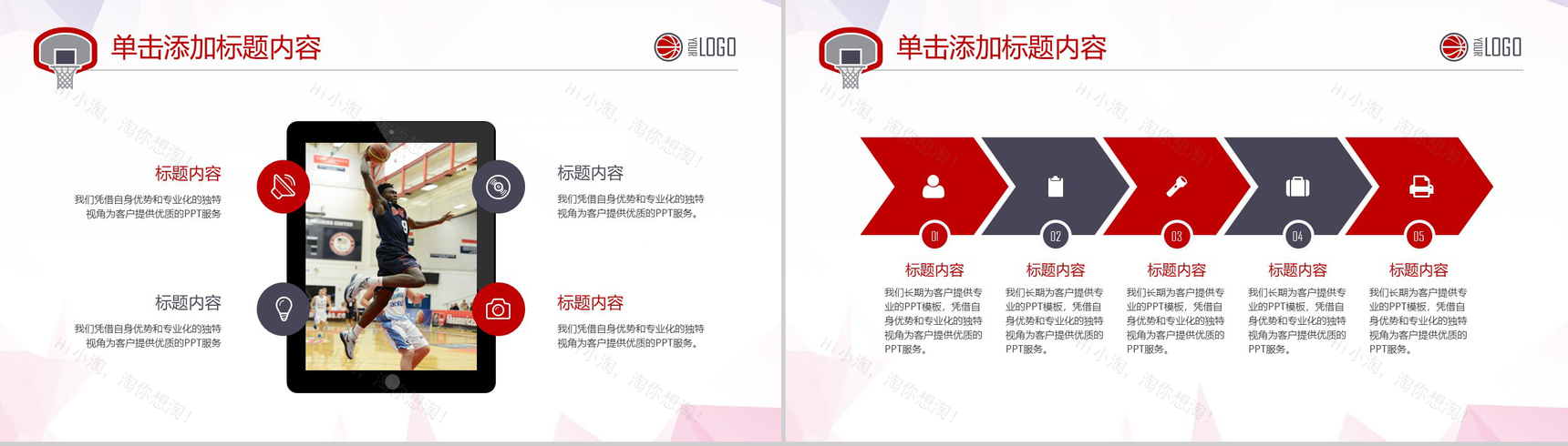 时尚炫彩创意篮球训练营活动宣传PPT模板-13