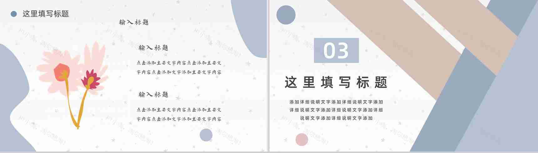 莫兰迪风格简约风年终总结计划总结汇报高级感PPT模板-6