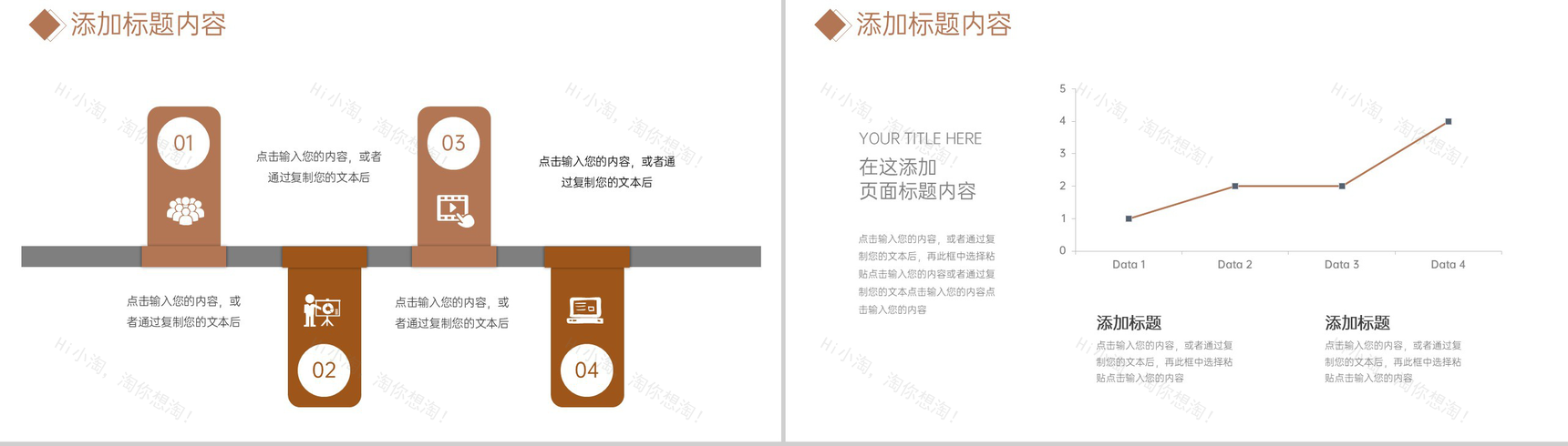 棕色期末考试质量分析教师教育教学工作汇报PPT模板-5