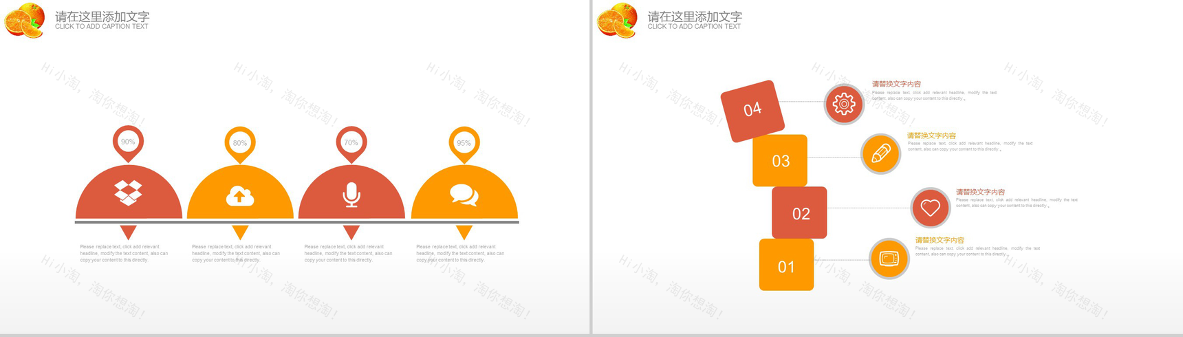 水果柑橘产品介绍工作汇报PPT模板-4