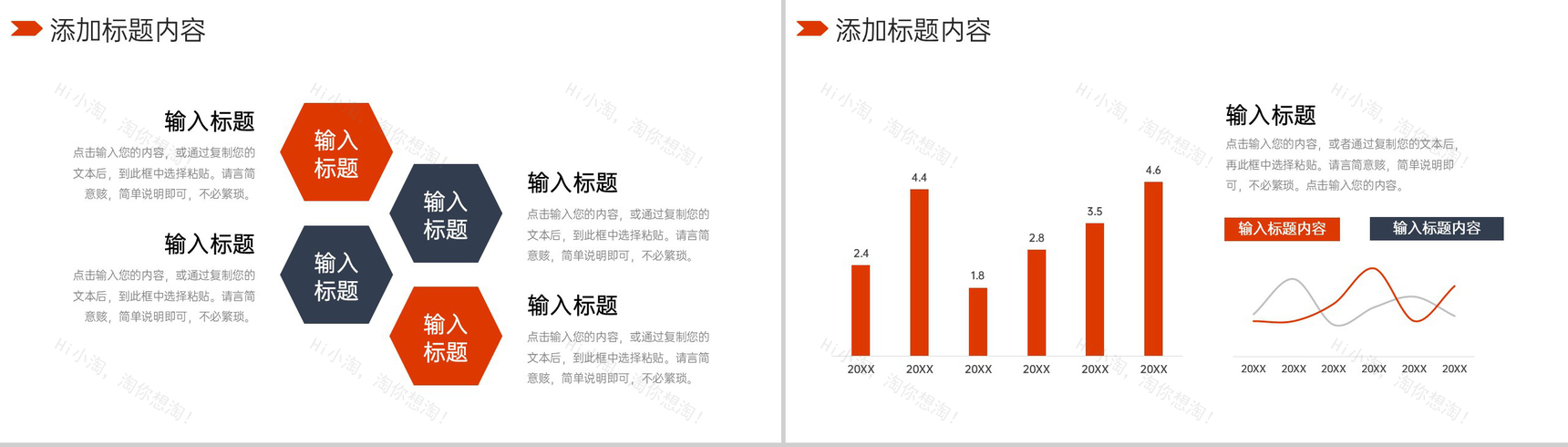 商务红色数据复盘总结部门业绩汇报PPT模板-8