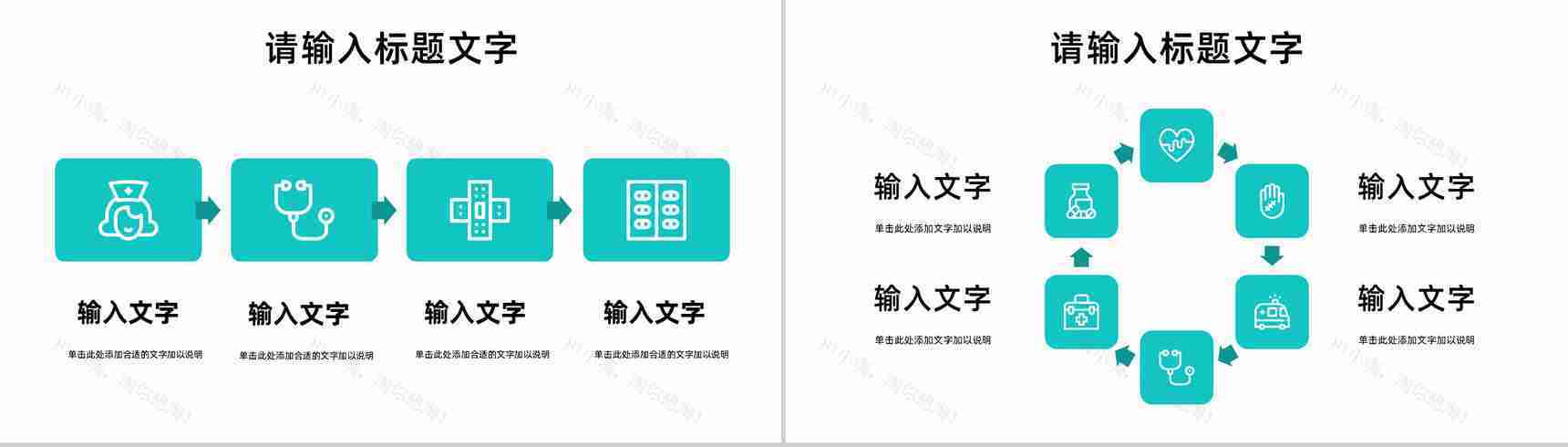 简约医疗护理知识技能培训医生护士岗前培训教育教学通用PPT模板-4