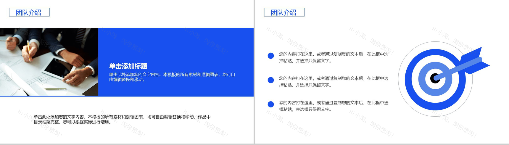 蓝色商务风格企业宣传商业汇报书PPT模板-5