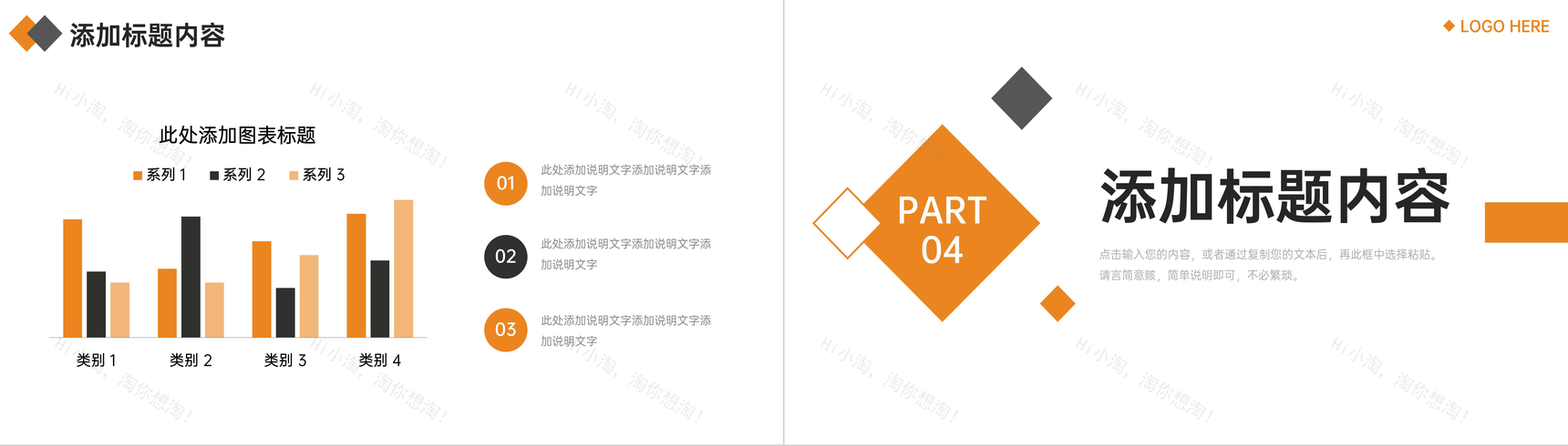 橙色月考成绩分析教师教学工作总结PPT模板-8