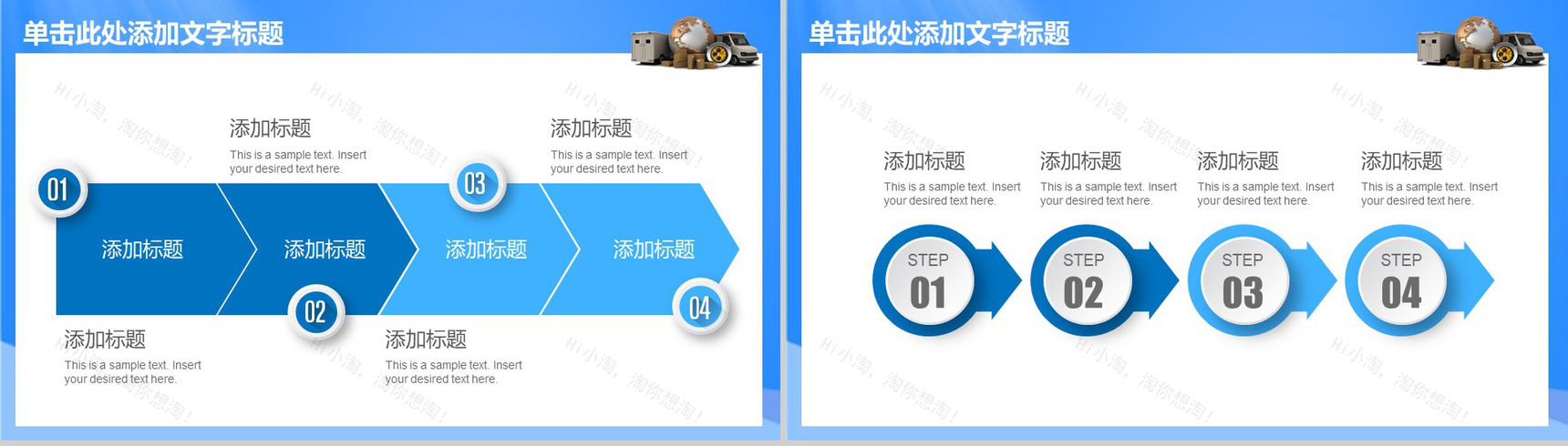 清新物流快递行业工作计划汇报PPT模板-10