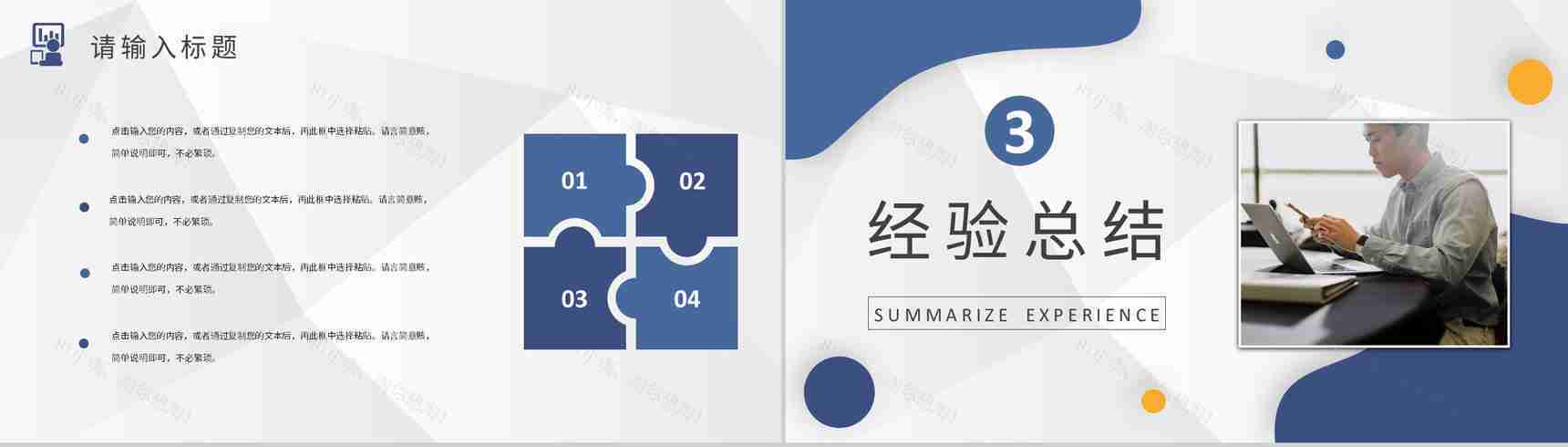 网络科技公司技术研发部经理年终总结述职演讲工作汇报PPT模板-6