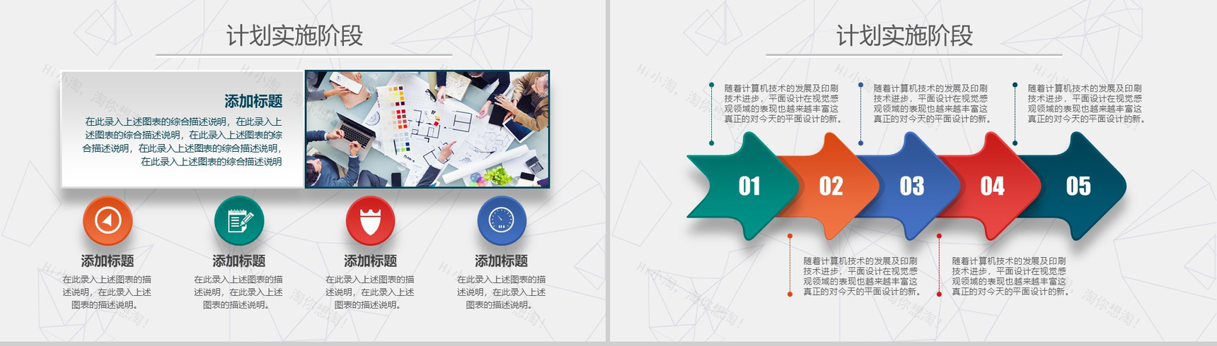微立体多边形多彩实习述职报告年终总结暨新年计划PPT模板-20