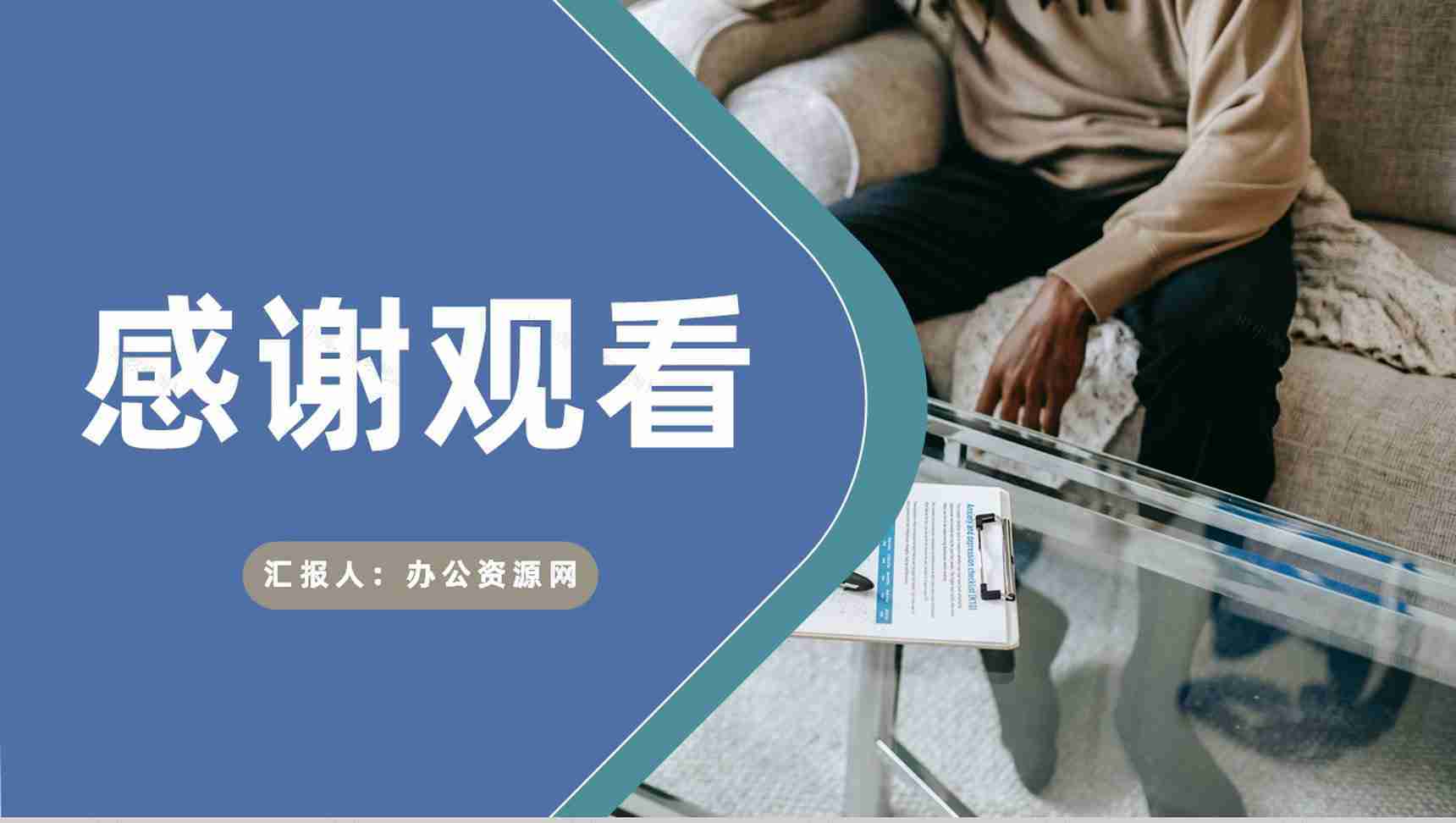 企业人事部年度工作总结计划人事工作成果汇报PPT模板-11