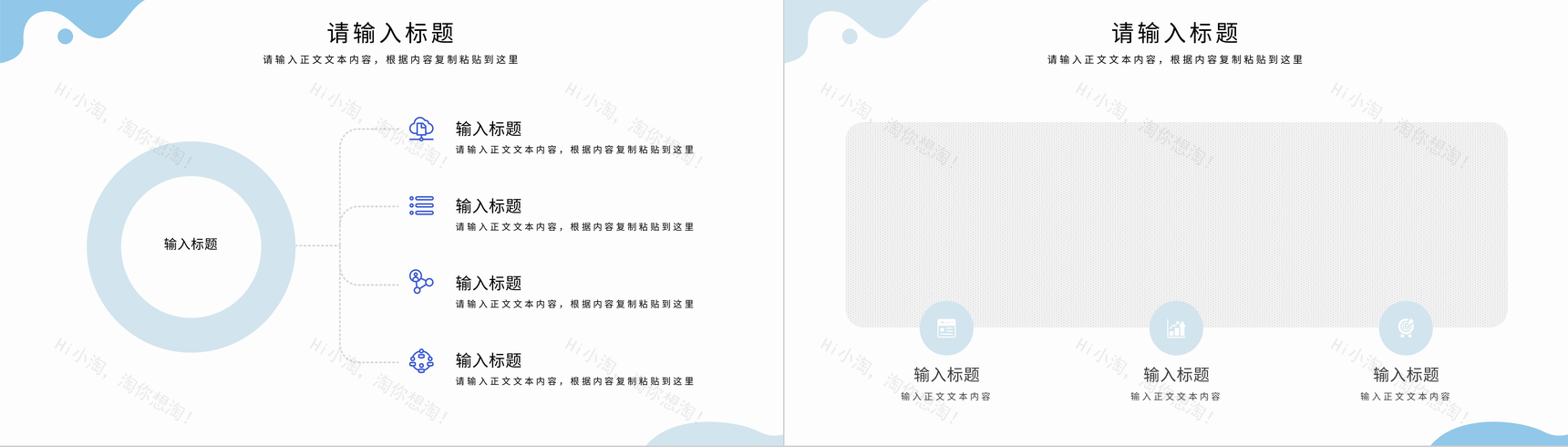 公司员工年度工作计划部门管理建设发展工作总结培训计划PPT模板-7