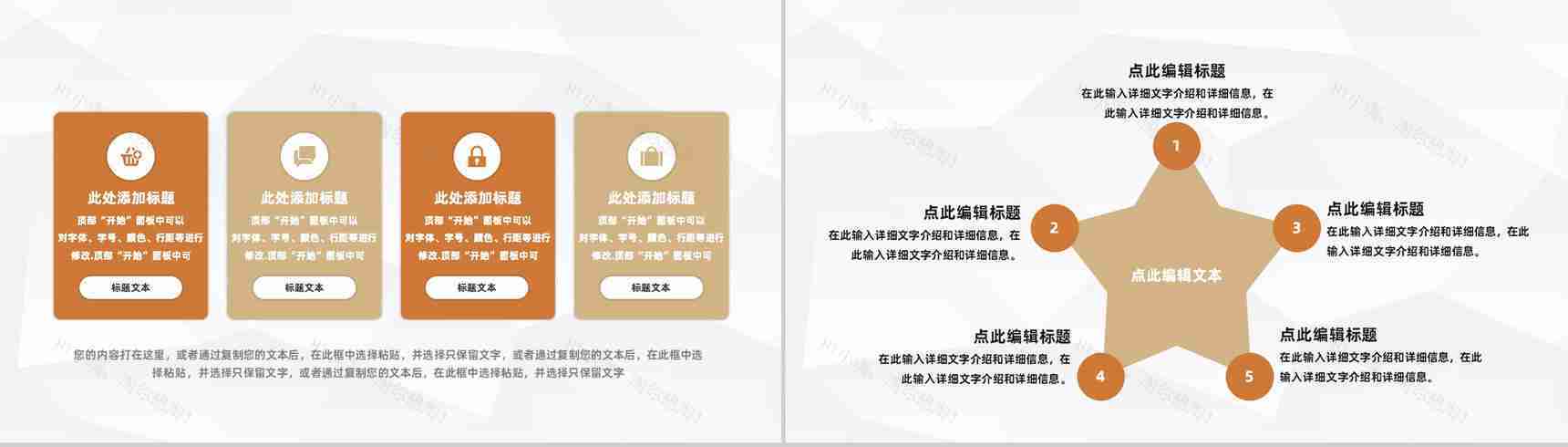 简约企业财务部工作管理汇报公司财务数据统计分析整理总结PPT模板-5