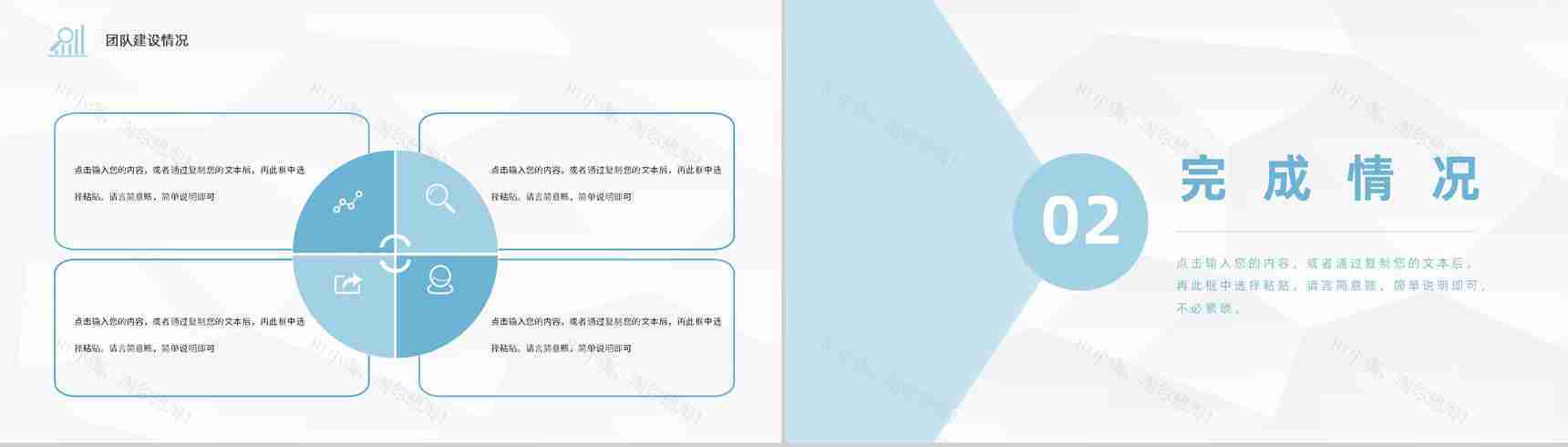 简约项目策划新闻发布会工作报告PPT模板-4