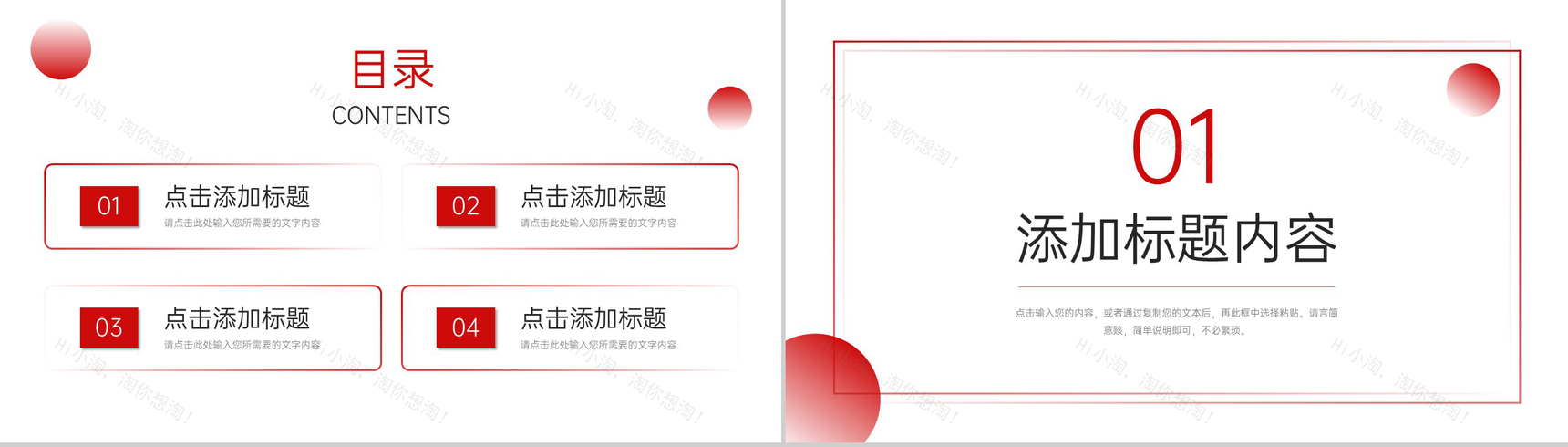 简约渐变红工作月报总结岗位述职汇报PPT模板-2