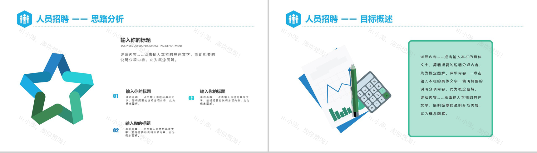 大气商务风人事部行政部工作总结PPT模板-3