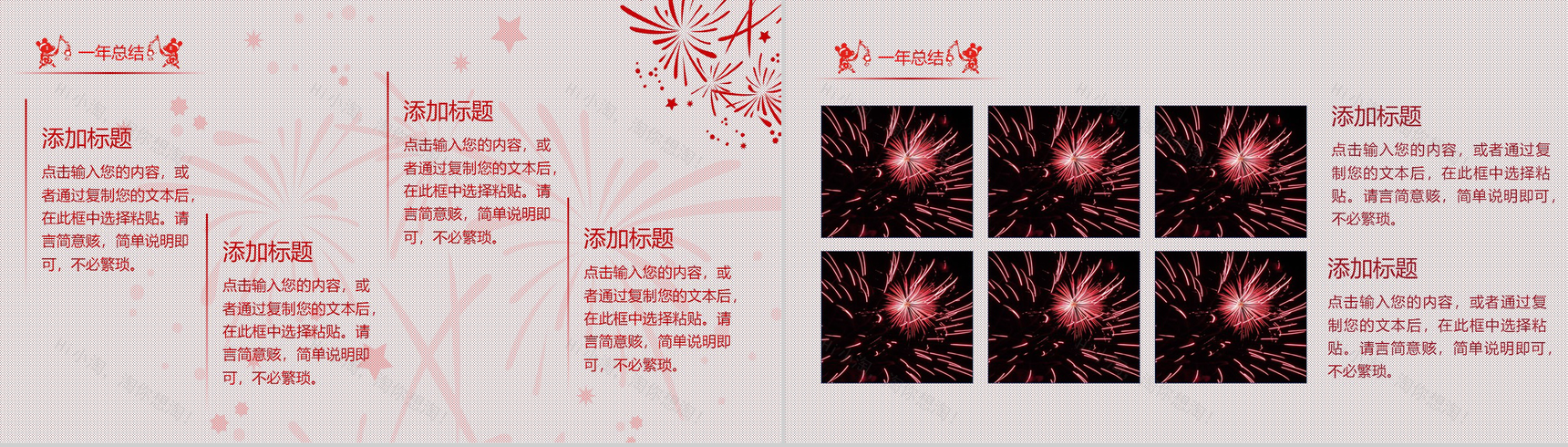 2020中国风系列新年快乐个人年终总结年中工作总结汇报PPT模板-8