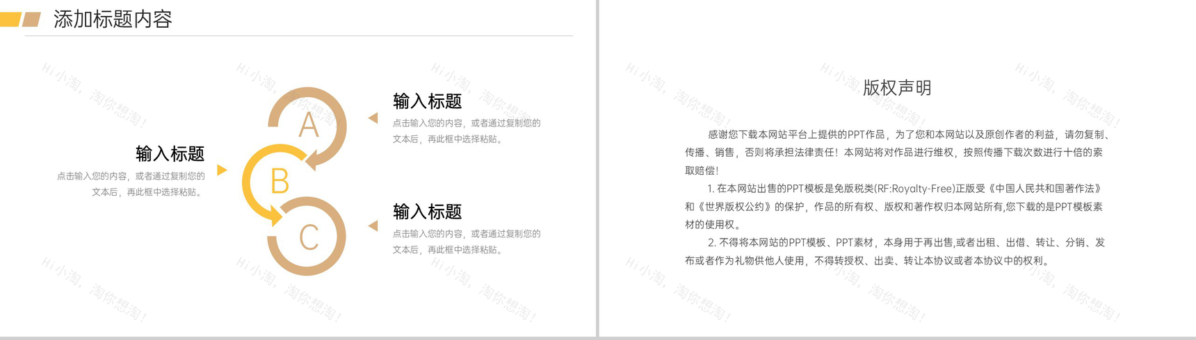 商务风项目会议纪要员工述职报告演讲PPT模板-10