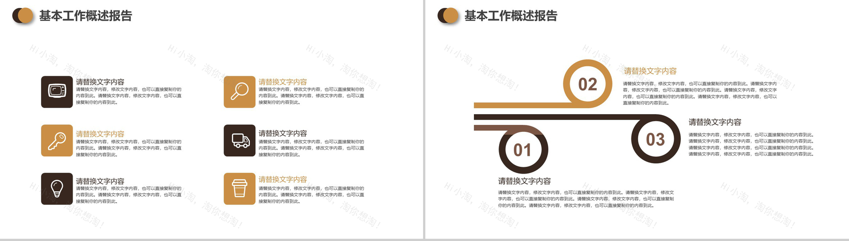 通用简约20XX装修设计介绍室内设计PPT模板-6