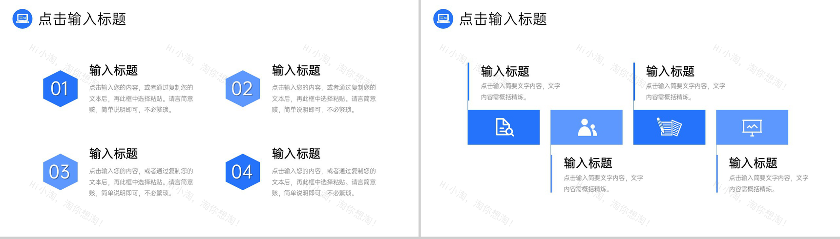 蓝色商务风产品竞品分析企业品牌战略PPT模板-7