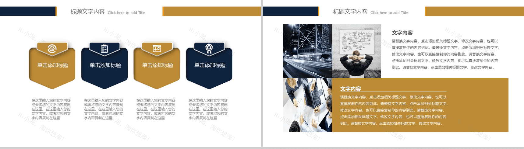 金融财务商务工作汇报PPT模板-13