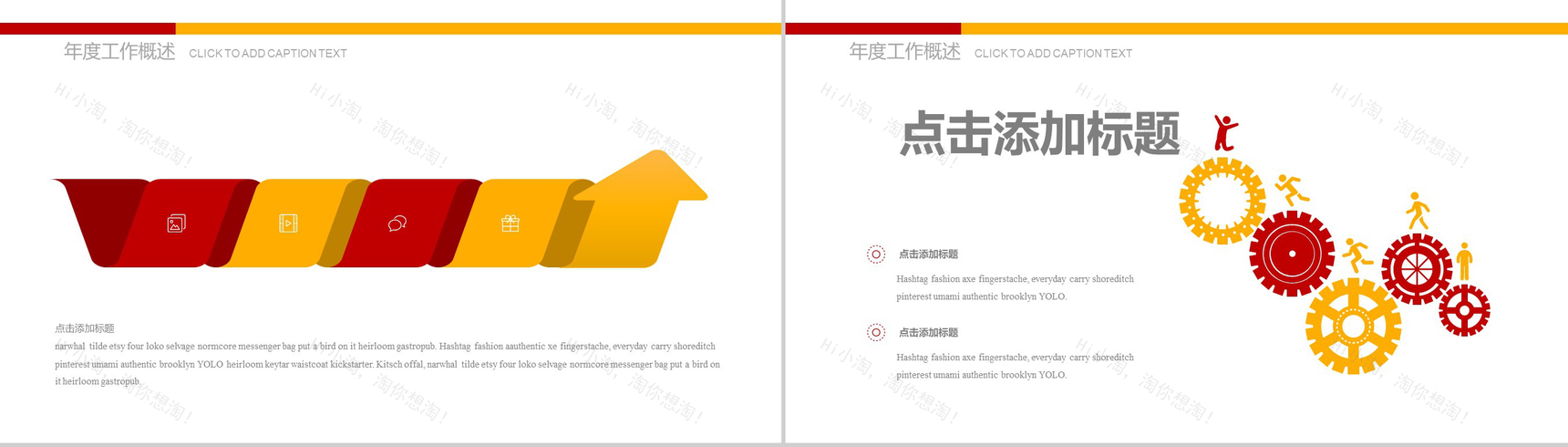 简约大气篮球比赛扣篮大赛活动策划PPT模板-13