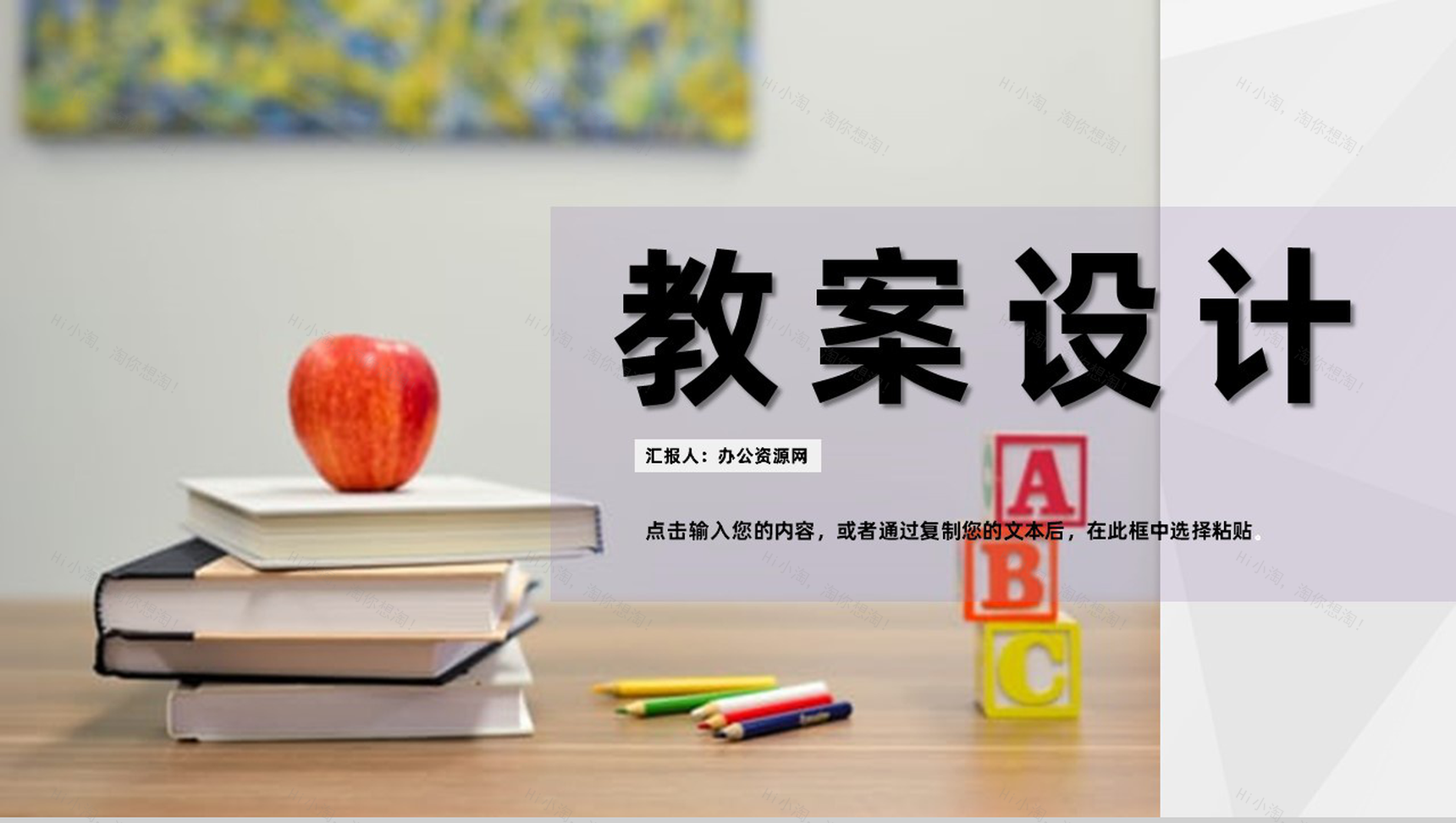 商务初中高中老师教学说课工作计划PPT模板-1